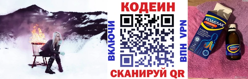 купить наркотики сайты  Медынь  darknet клад  Кодеин Purple Drank 
