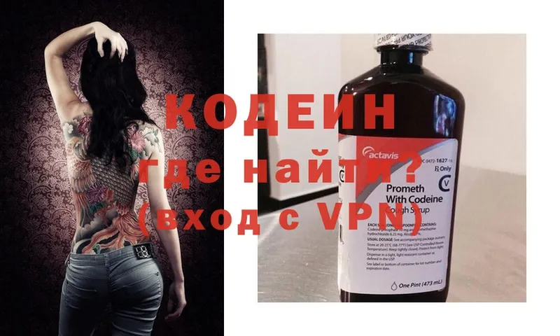 Кодеиновый сироп Lean напиток Lean (лин)  где можно купить наркотик  Медынь 