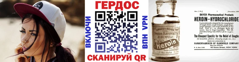 ГЕРОИН герыч Медынь