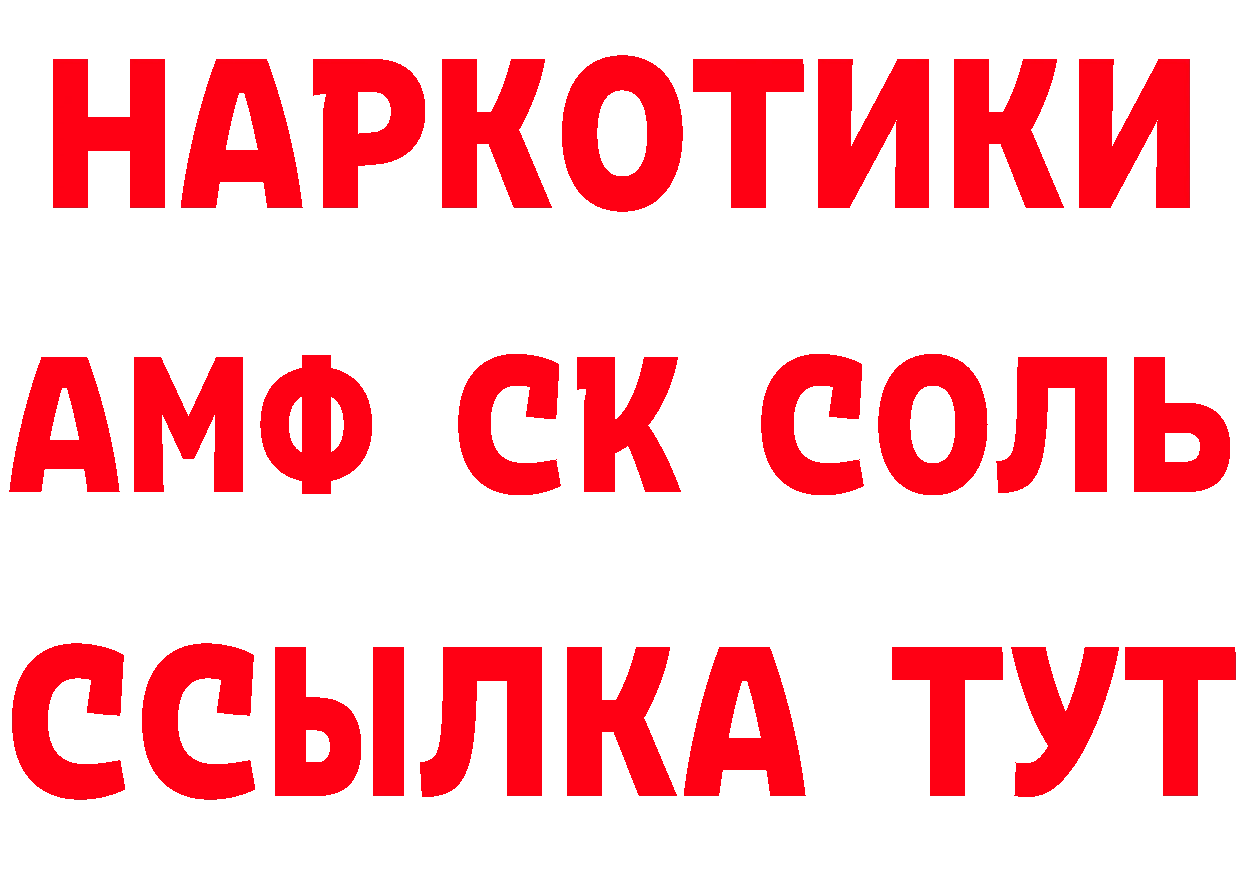 ТГК гашишное масло зеркало площадка гидра Медынь