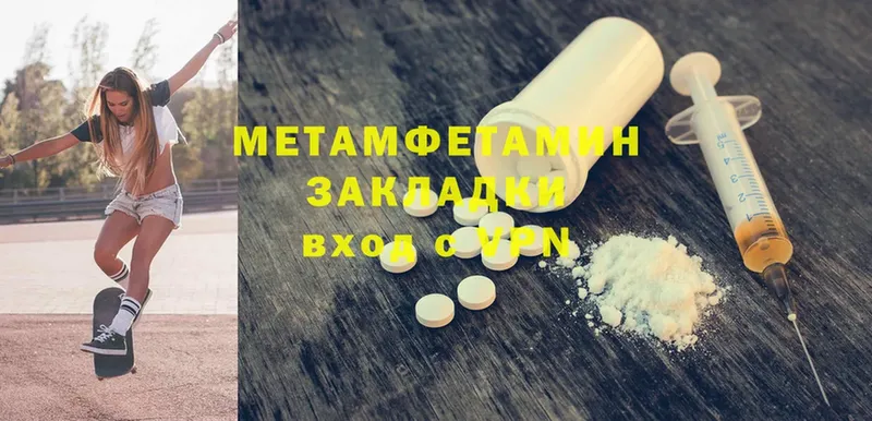 МЕТАМФЕТАМИН Methamphetamine  omg ONION  Медынь 